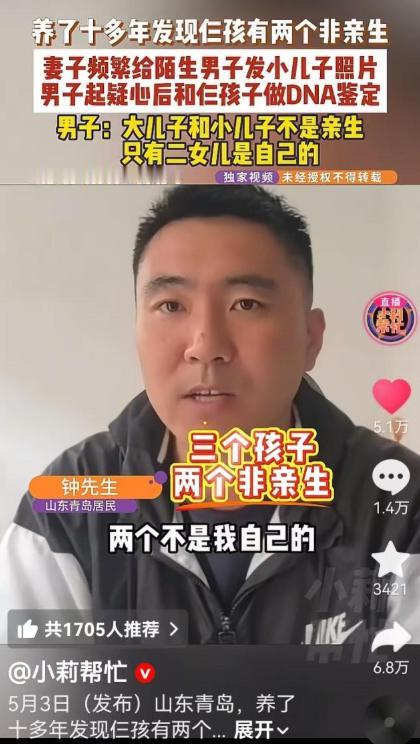 青岛货运司机赵刚辛苦养家12年。某天他看妻子手机，发现她竟给陌生男人发小儿子照片