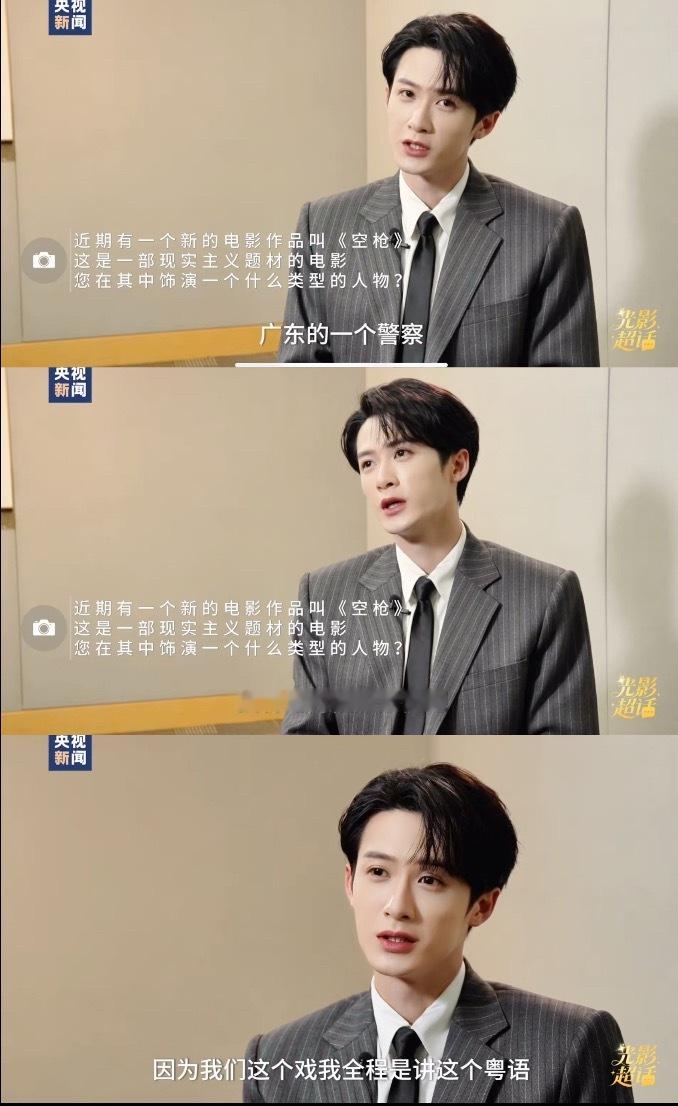 期待介个说粤语的亓sir！！！檀健次空枪  | 檀健次亓宏刚 