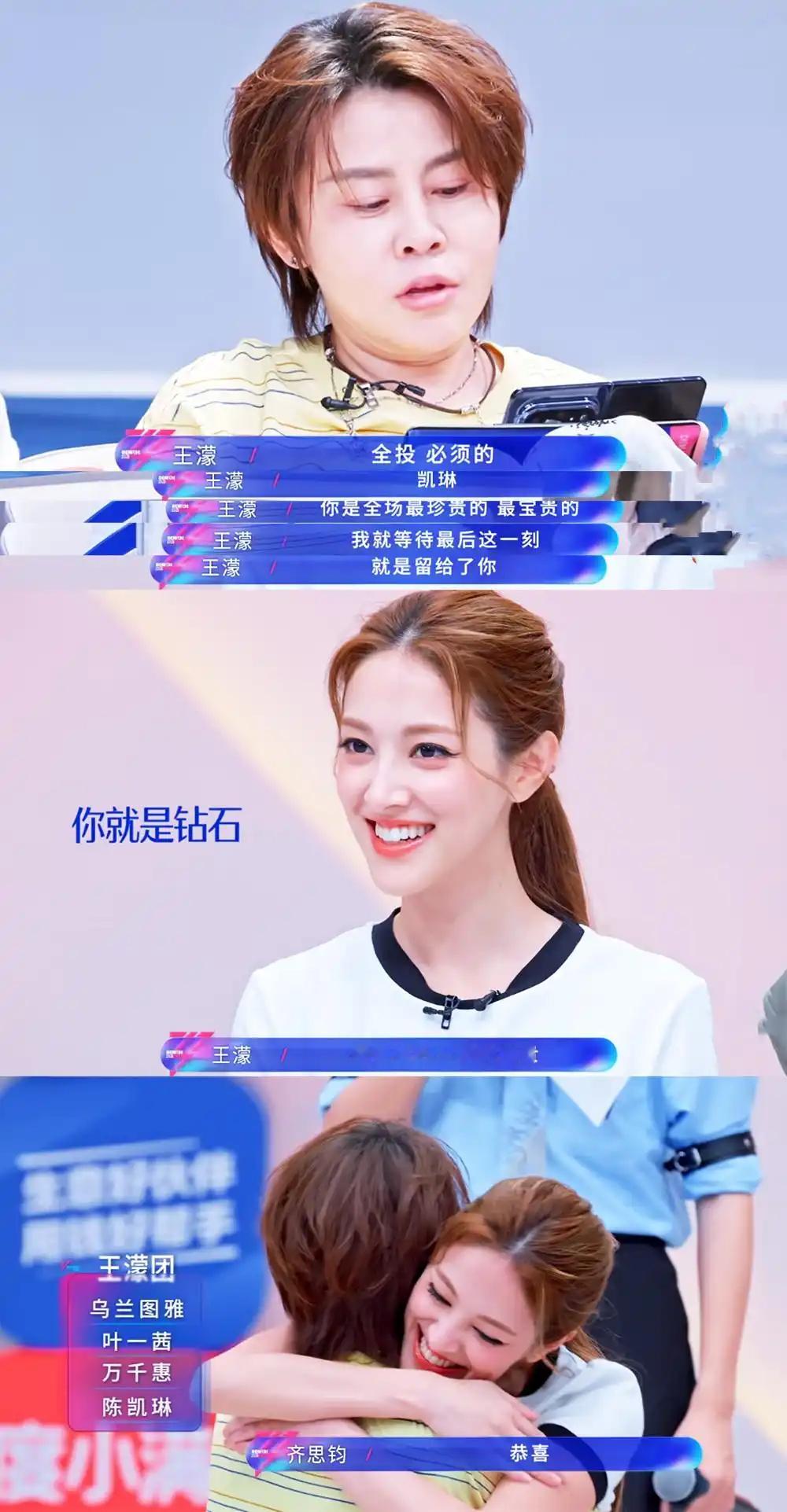 《浪姐7》五公萧蔷选人被骂，温峥嵘小考缺席，李小冉垫底，王濛陈凯琳CP势起！ 