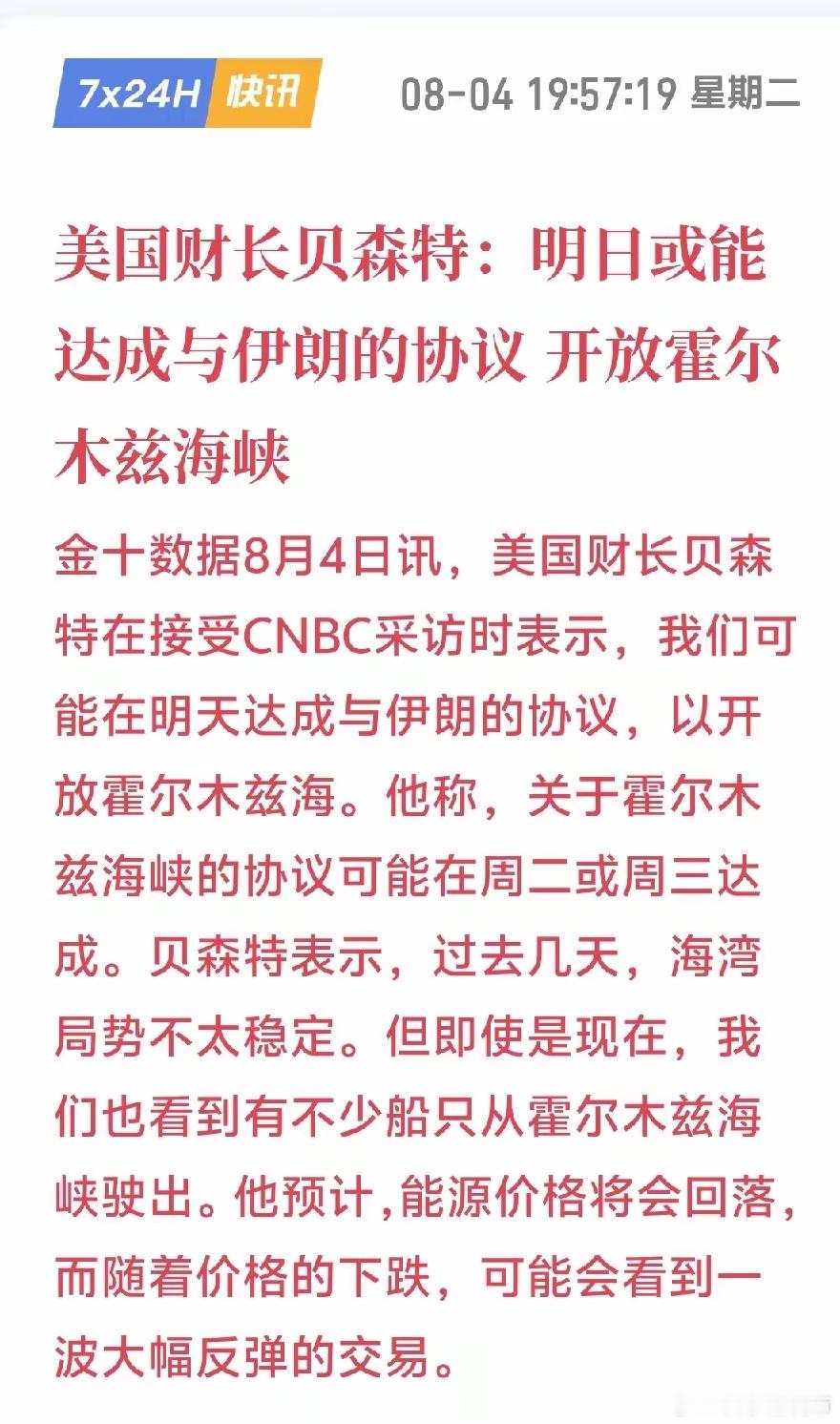 反转来得猝不及防！老美的CPO盘前直接暴涨，这行情太炸裂了。美股盘前24H热度榜