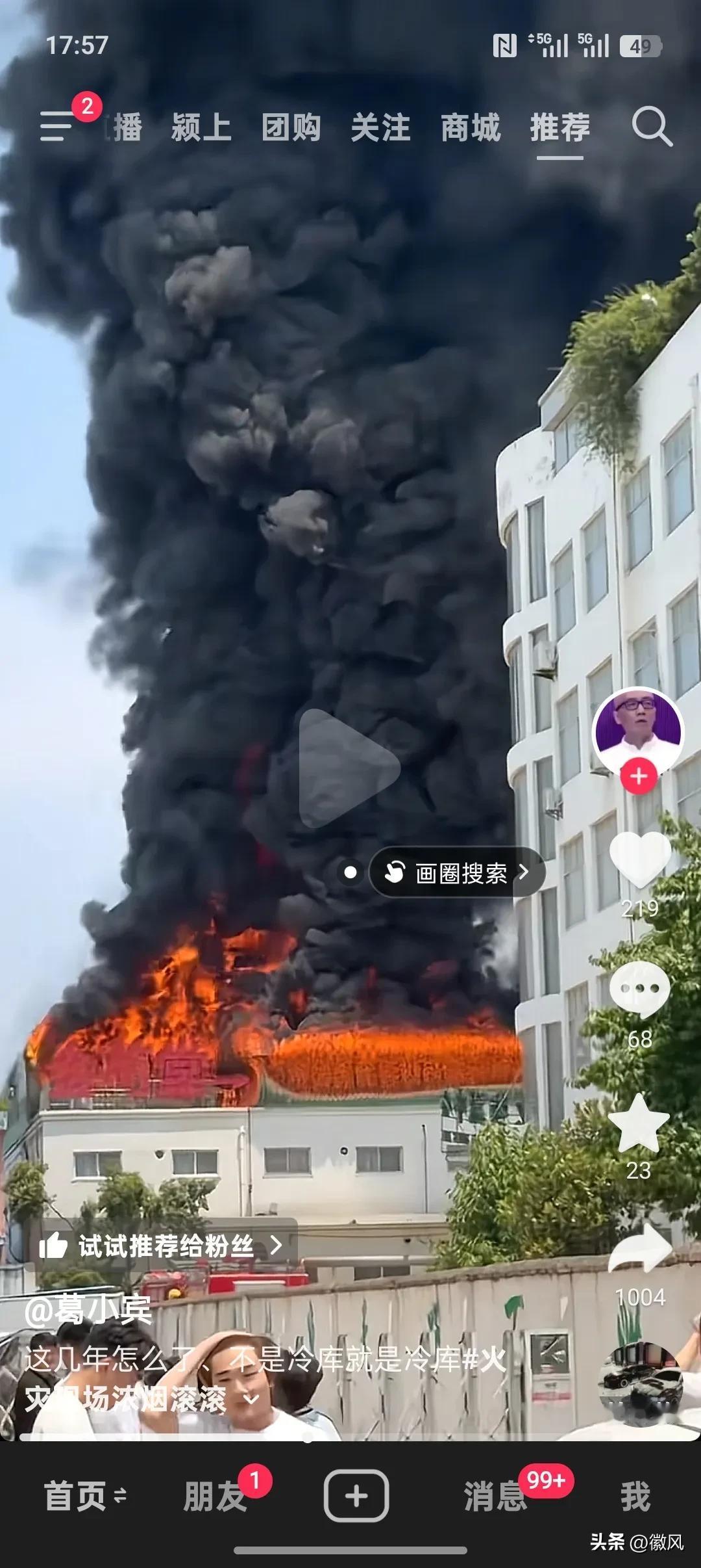 多个抖音账号发布视频，亳州这个地方火势很猛，过往行人注意安全