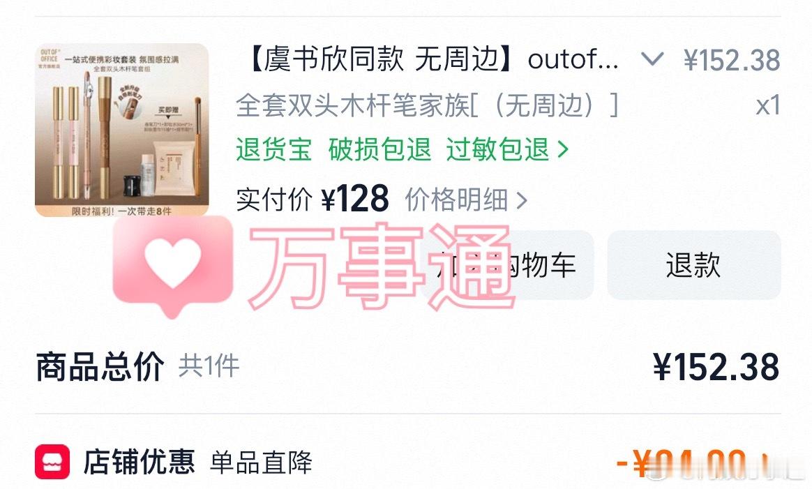 不好意思最近上班太忙了，上线时间也很少。突然想起来小鱼今天新代言官宣了，前几天还