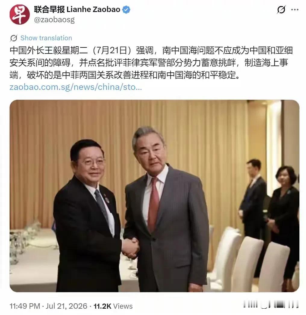 新加坡《联合早报》7月21日晚报道，外交部长王毅在马尼拉会见东盟秘书长高金洪时明