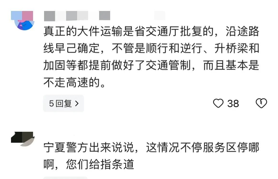 炸裂！大件车进不去服务区，组团违停被罚款，网友评论亮了
近日，一起关于大型风电设
