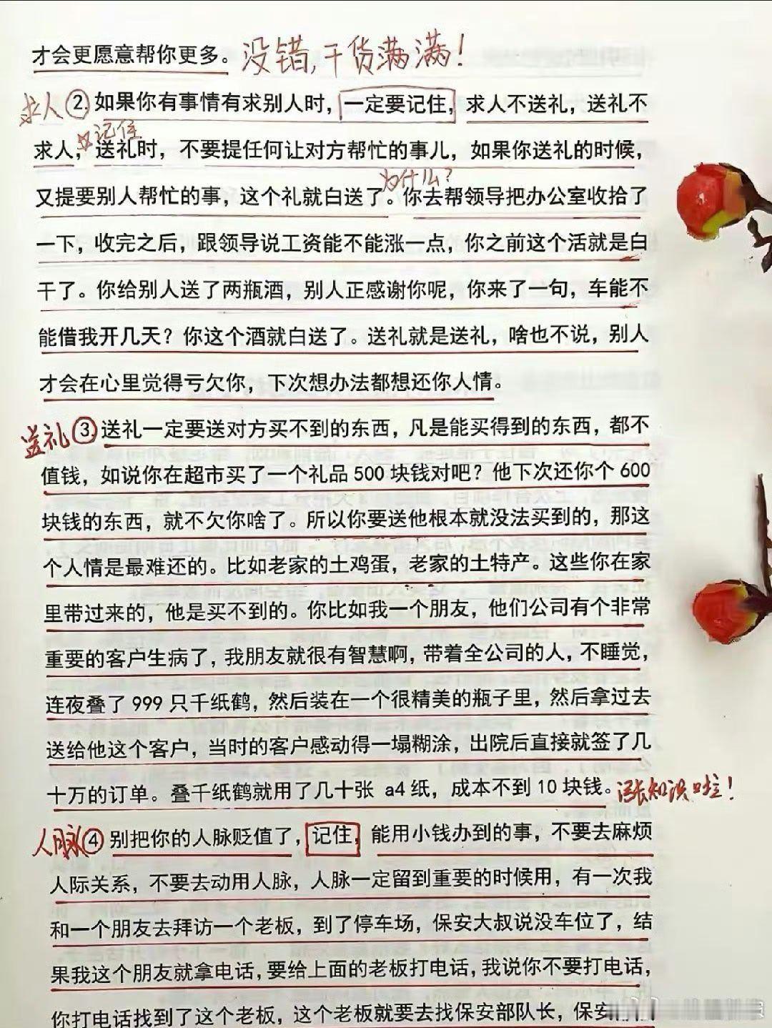 别把你的人脉贬值了，记住，能用钱解决的小事，不要去麻烦你的人脉关注。 