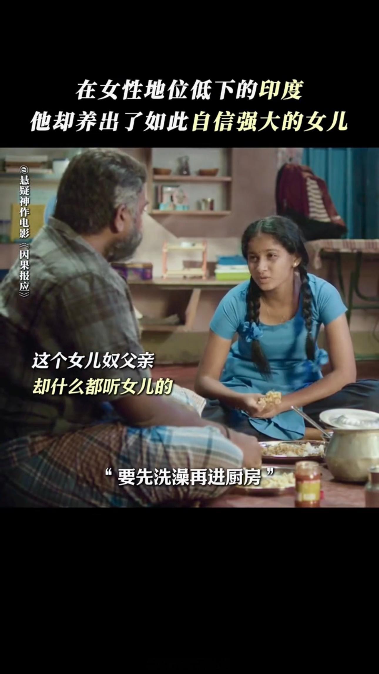 因果报应 富养女儿 富养女儿不一定是金钱上的给予更是一种精神上的培养，父亲的守护