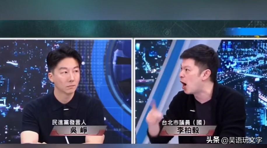台北市议员李柏毅指着吴峥鼻子硕：民进党必须明白，张雪机车是我们中华民族的雀跃和自