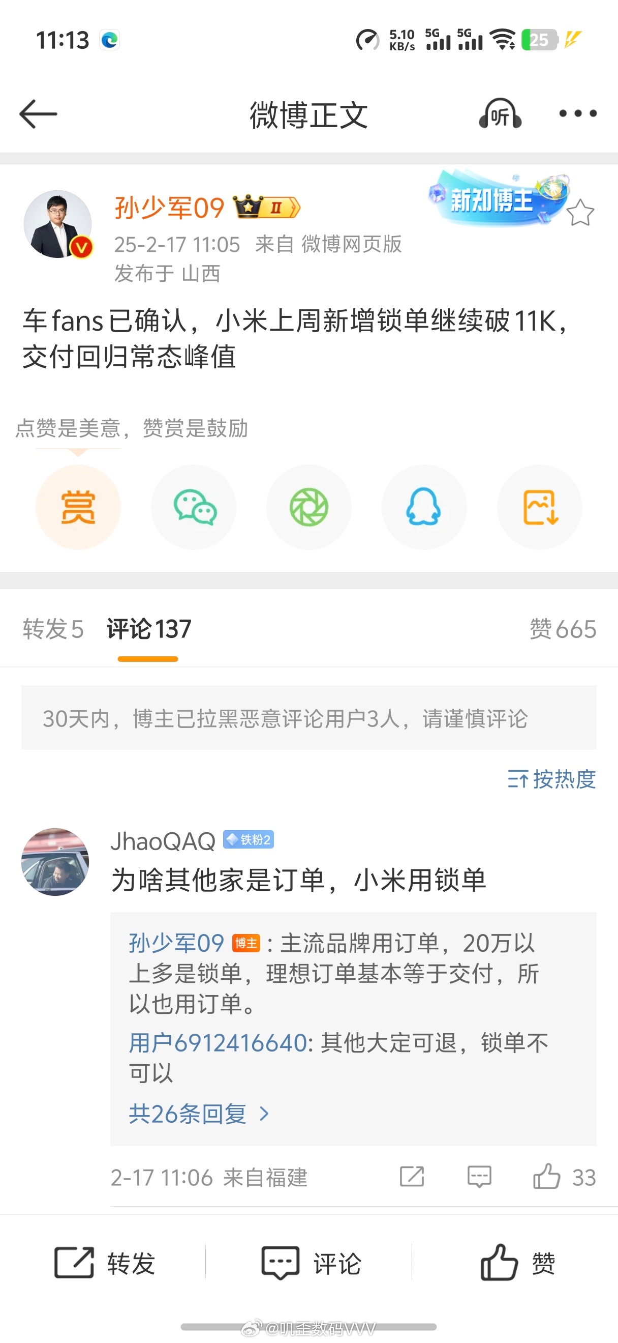 小米SU7都卖了这么久了，还没有现车，还能一个星期卖一万多？友商们能不能加把劲，