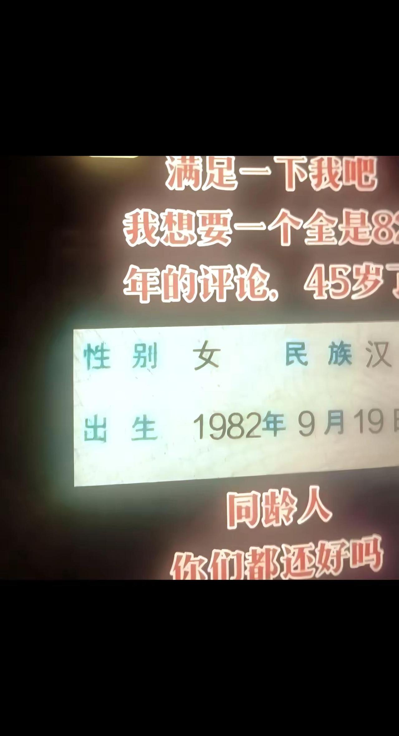 我是1982年9月19日（8月初3）呼叫同年同月同日生的有缘人1982年的狗狗你