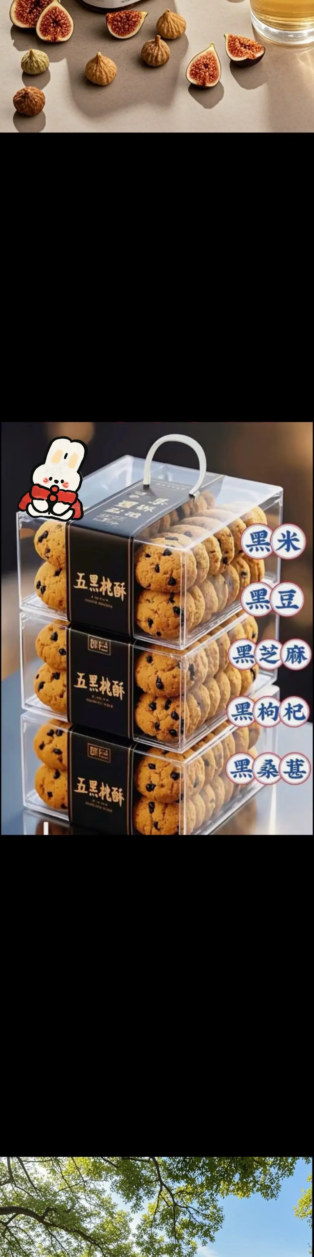 好东西一起分享 好吃不贵经济实惠 好吃到停不下来 桃酥 吃货日常