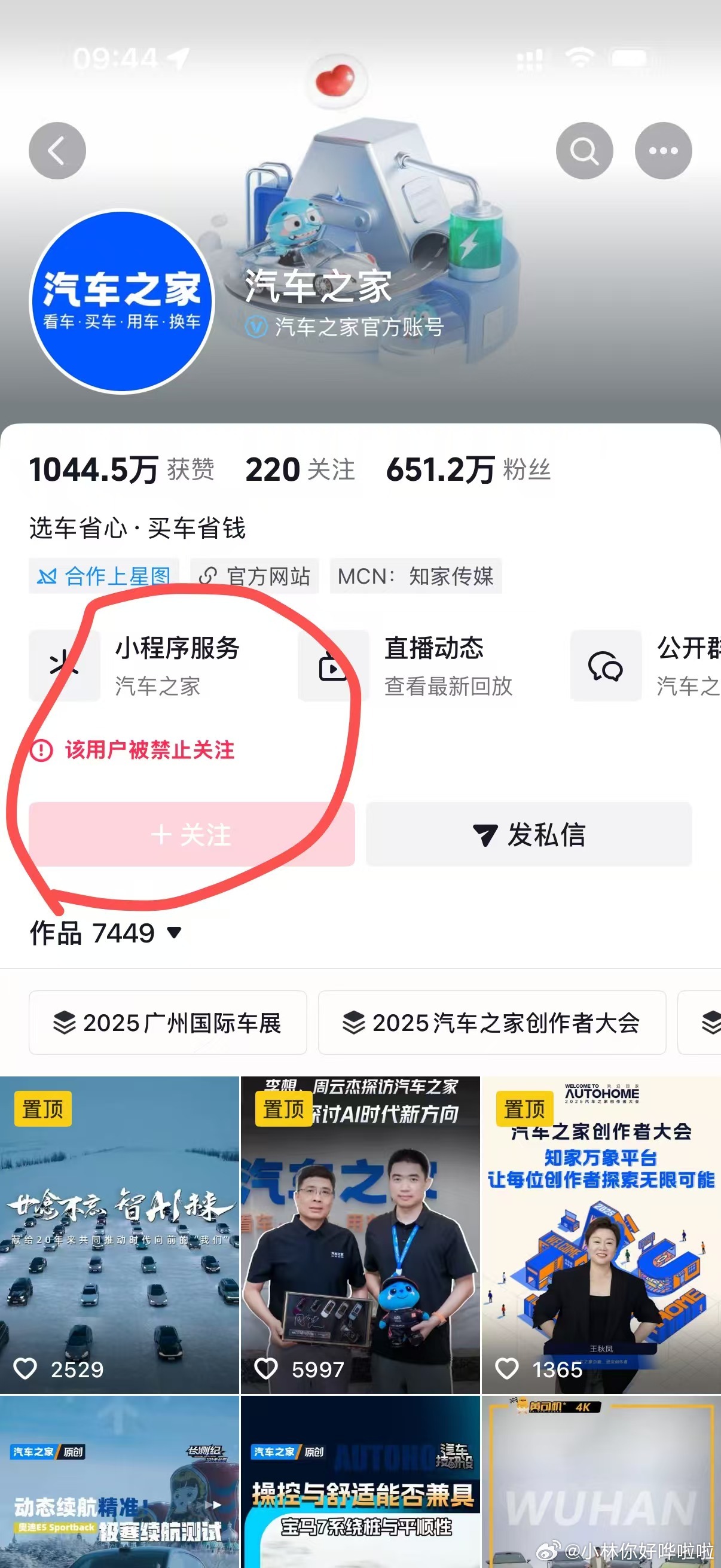 因为一场“顶风作案”的冬测，汽车之家的账号更新被定格在那个冬天汽车之家 ATHM