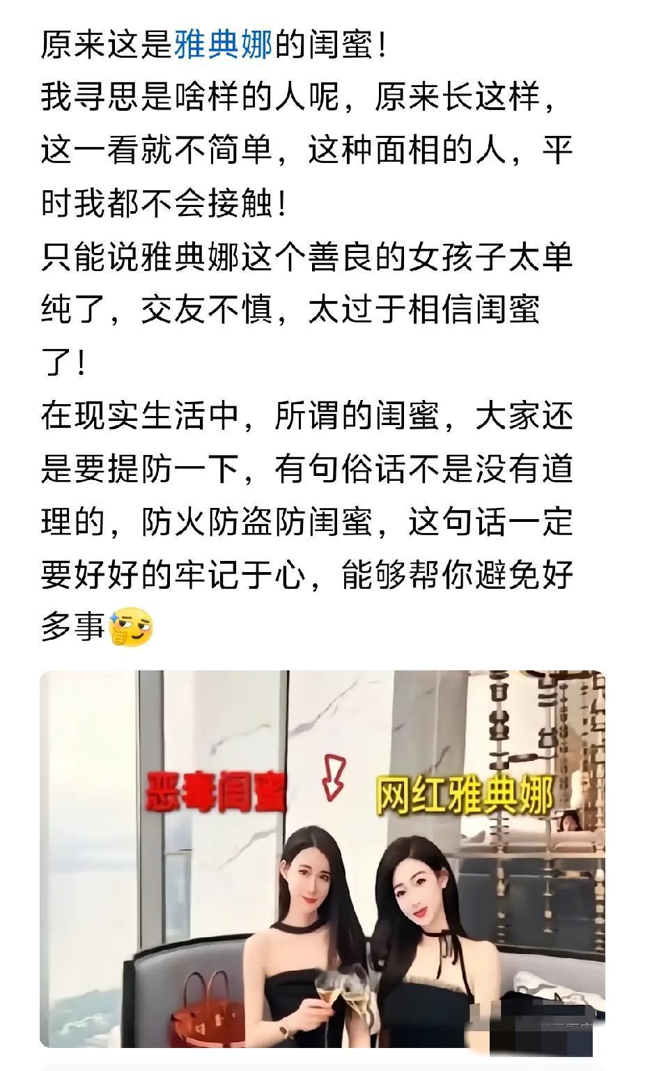 防火防盗防闺蜜，有些人就是不长记性