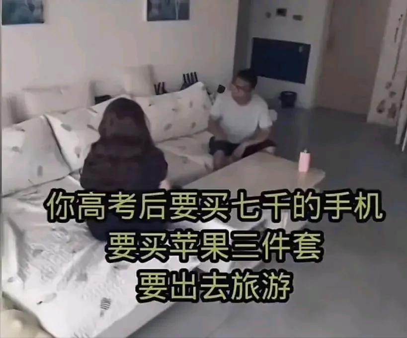 “连一万都拿不出来？”一女生高考结束后，向父亲索要10000多元，用来购买700
