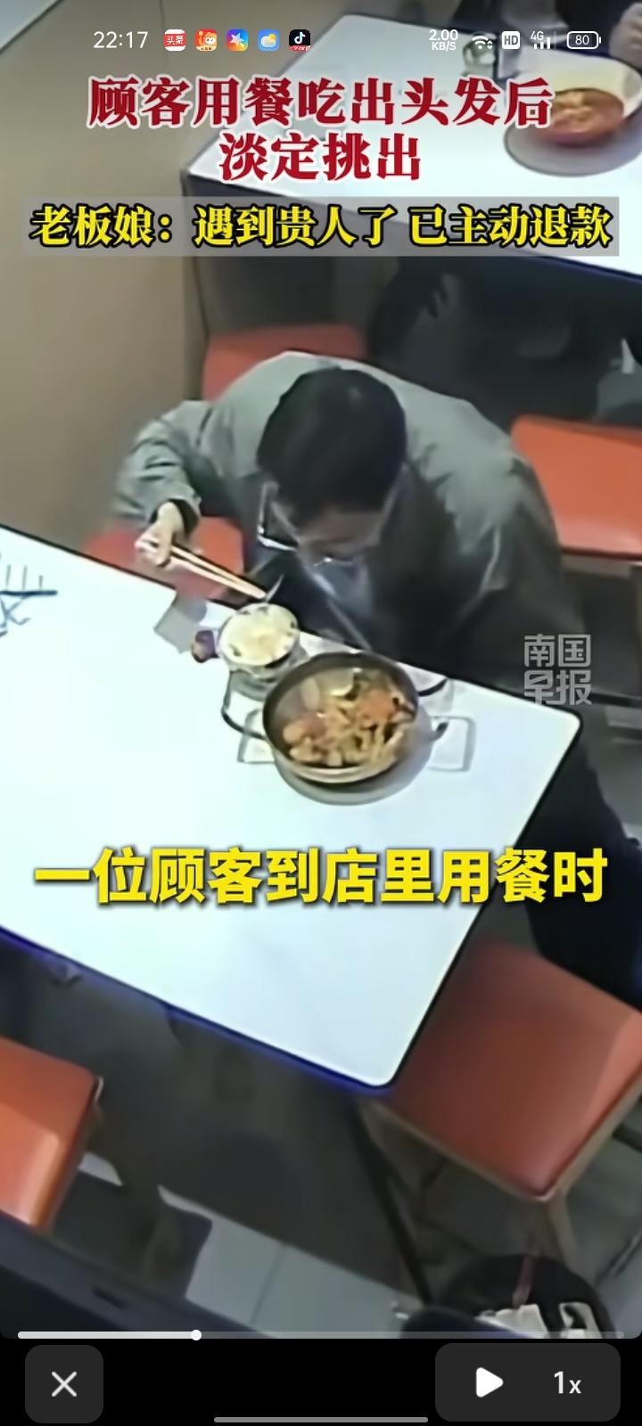 10月17日，安徽合肥。顾客到店用餐时，发现餐食中有一根头发，没有争执，淡定挑出