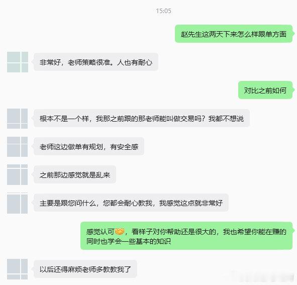 不断成长不断进步，人就是如此！选择一个行情学习一种特产都要认真去做，做交易更是如
