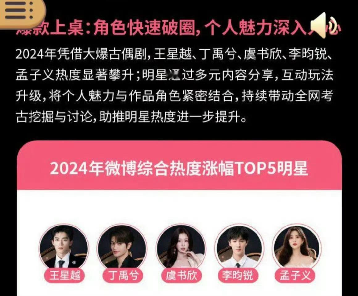 老师、什么意思啊？是不是欢娱影视没交钱