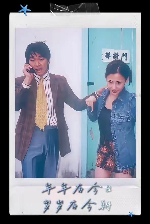 周星驰为张柏芝新综艺《一路繁花2》应援这事儿，简直太有看头了！10月26日发布会