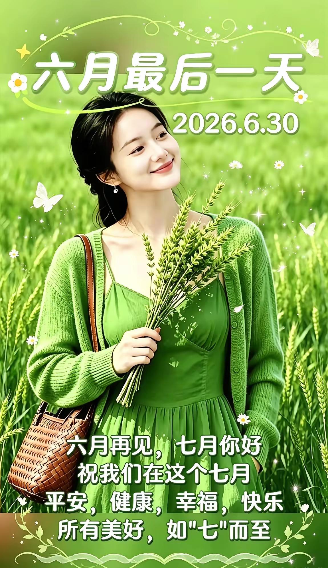 遇见优秀的人，世界多了一本书
遇见真诚的人，路上多了一盏灯
遇见心善的人，人间多