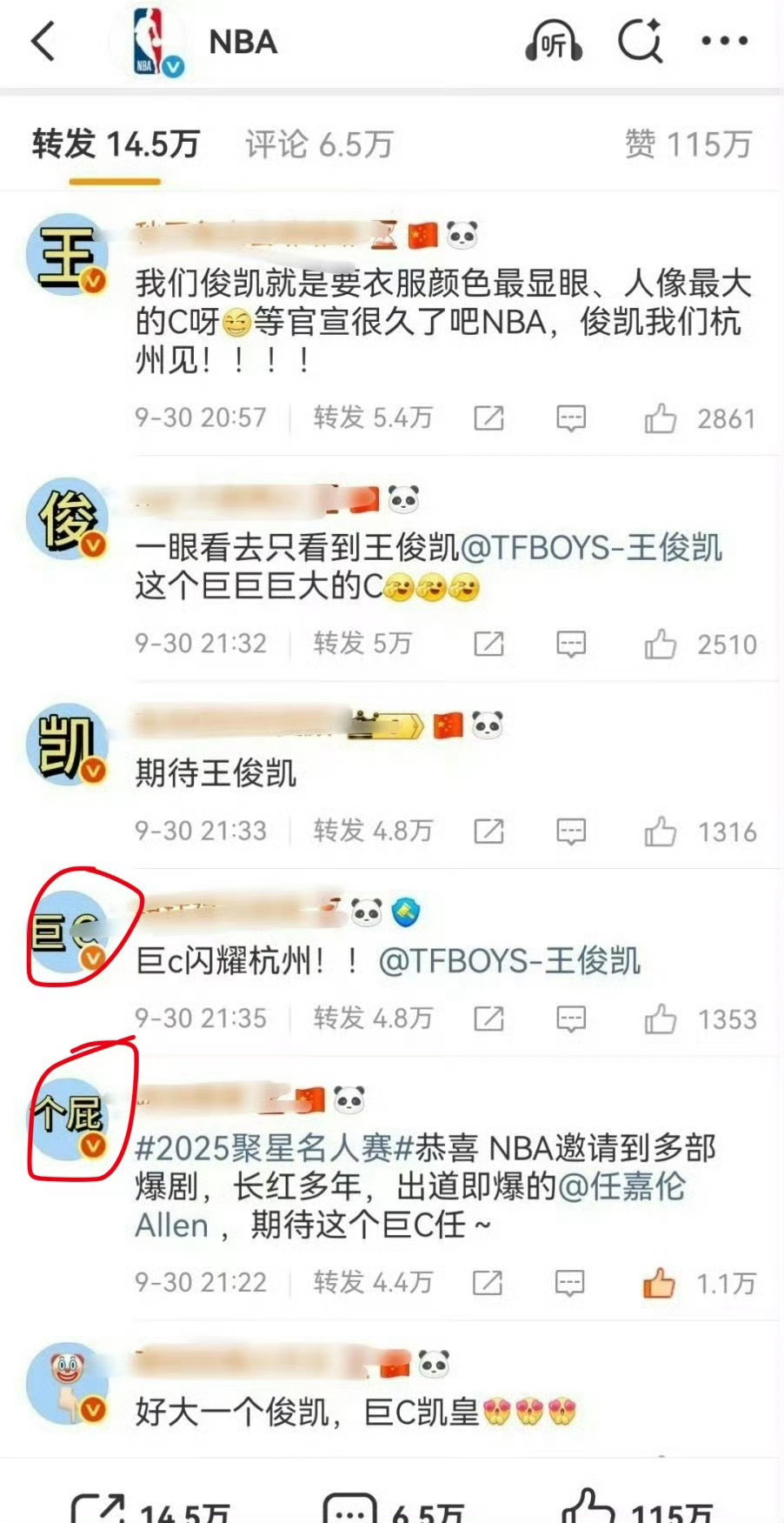这排字玩的好6 ​​​