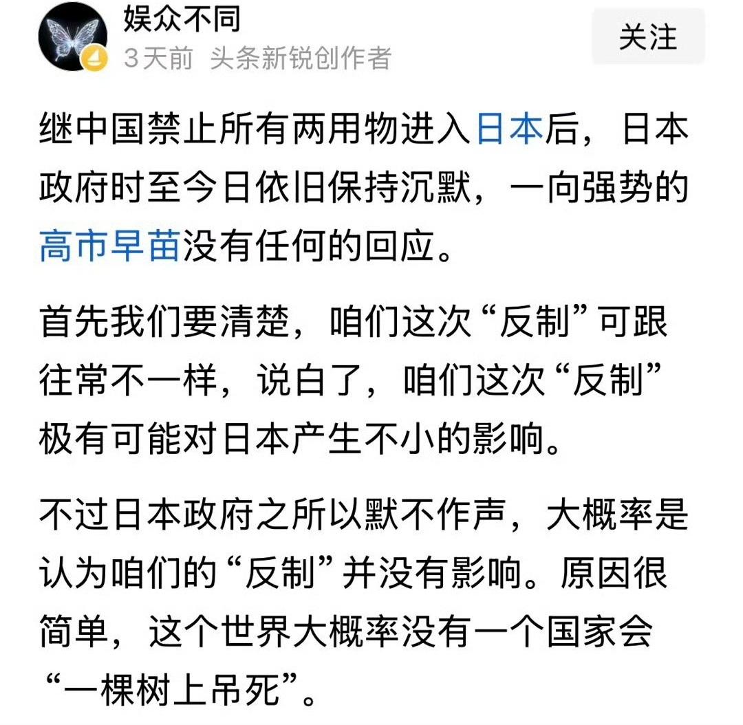 高市早苗被打晕了，还是暂时没有对策了？打就打，打就一锤定音，我们拭目以待！日本你