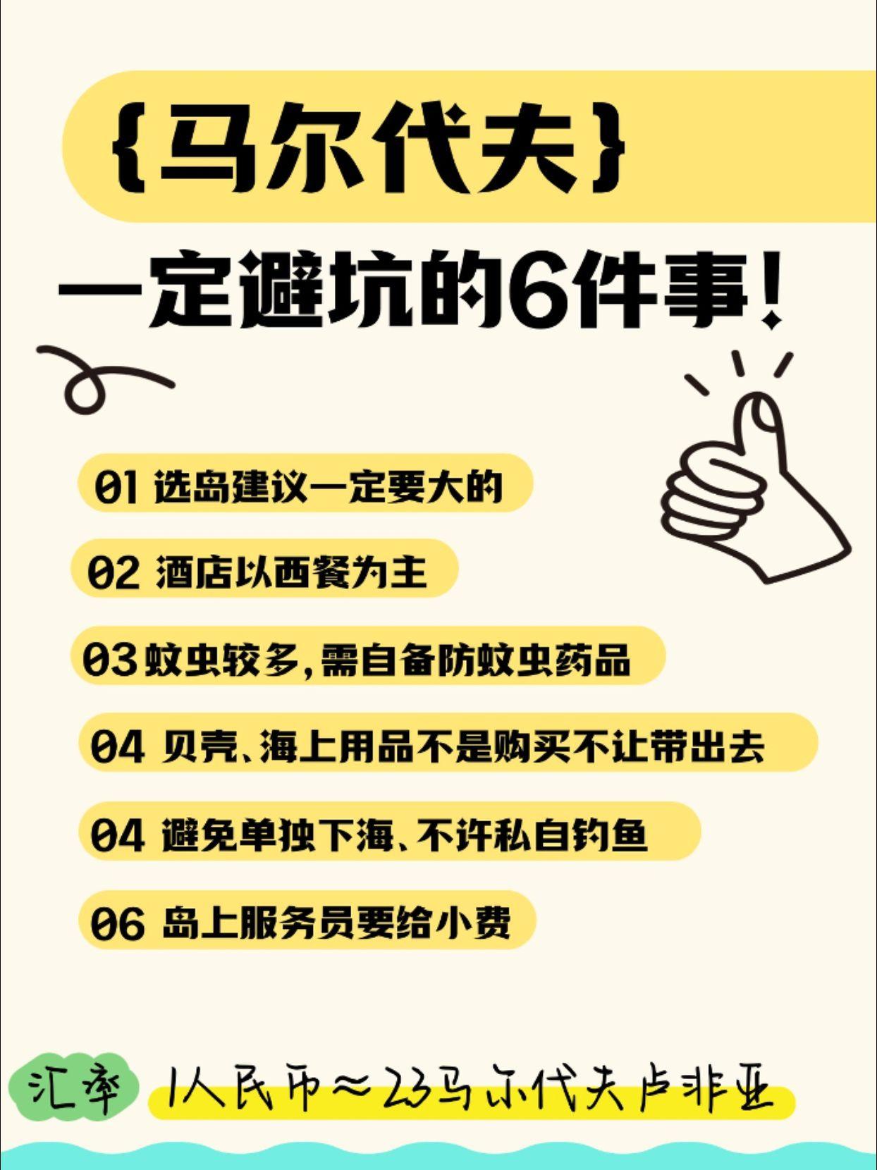 在大海的怀抱中漫步，沉浸在纯净的自然奇迹中，马尔代夫避坑指南出国旅游 马尔代夫旅