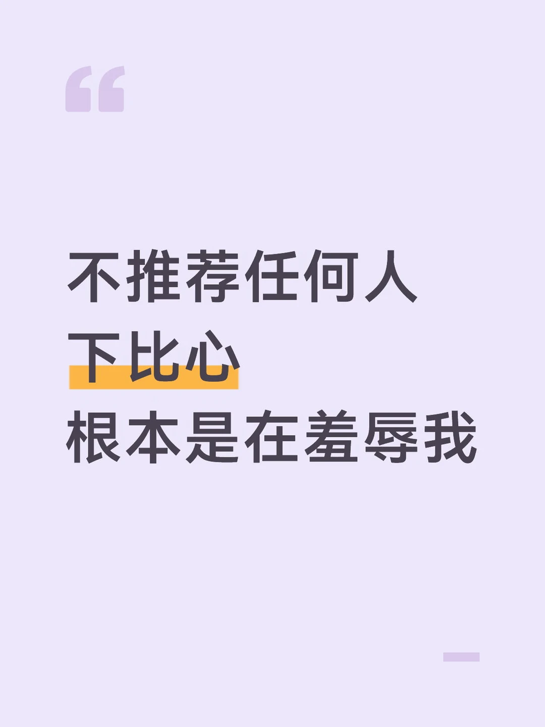 比心app根本是在羞辱我