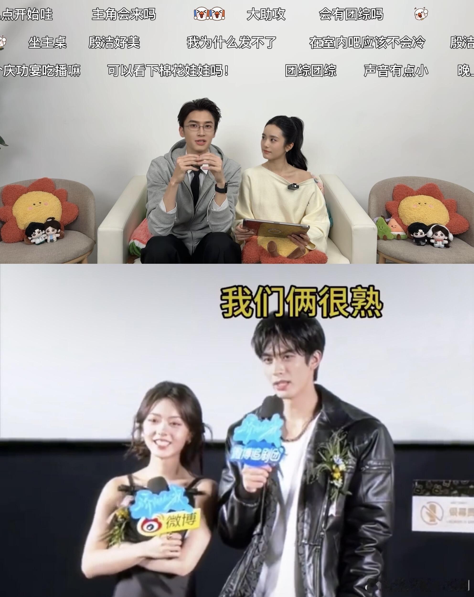 《不熟》  我勒个全员I人庆功宴直播，弹幕也说“感觉你们俩不是很熟”，们民选副c