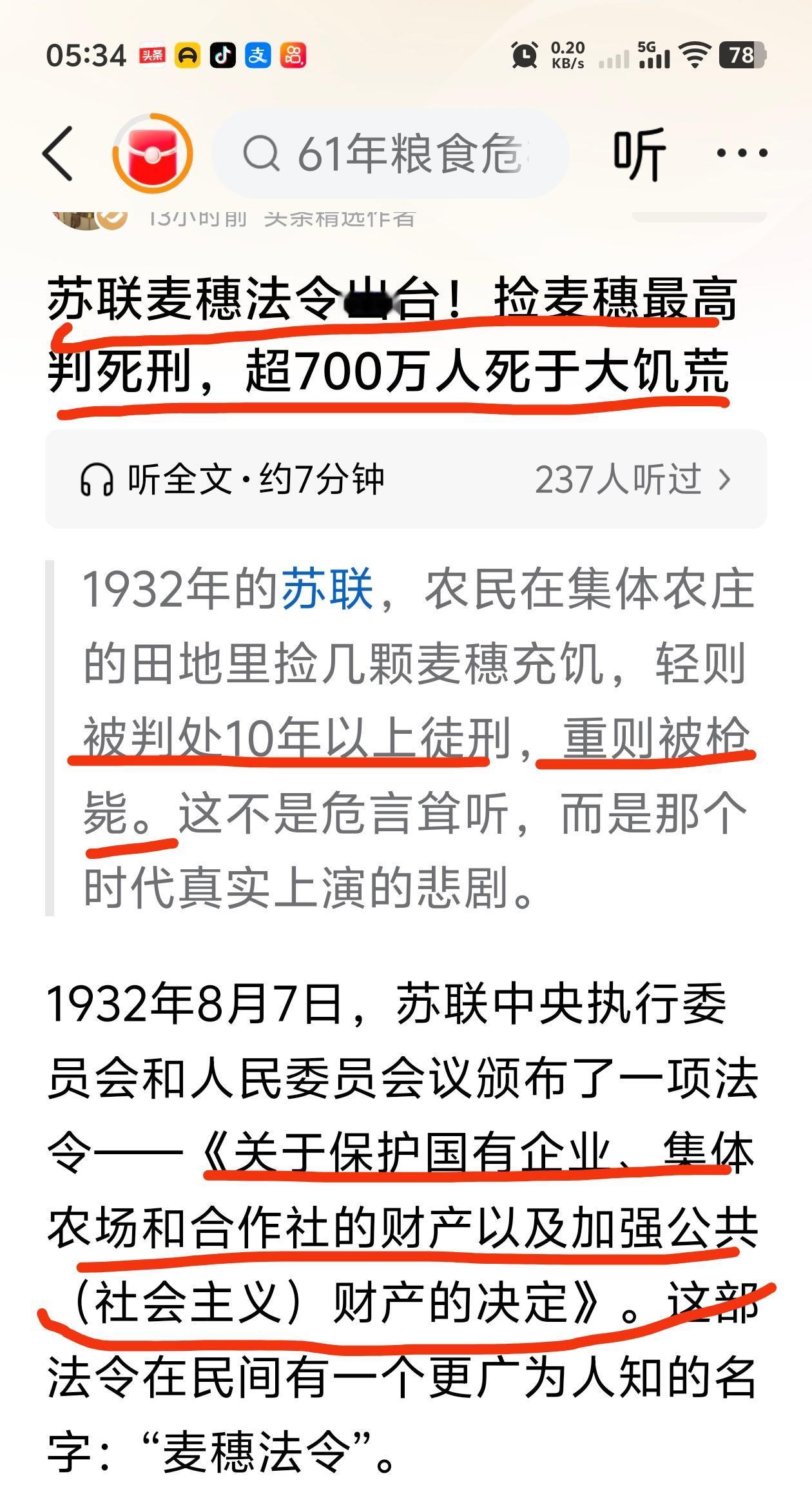 苏联大饥荒是否是西方编造的谎言，也不全是谎言，因为饥荒是事实，但绝对不是人祸，应