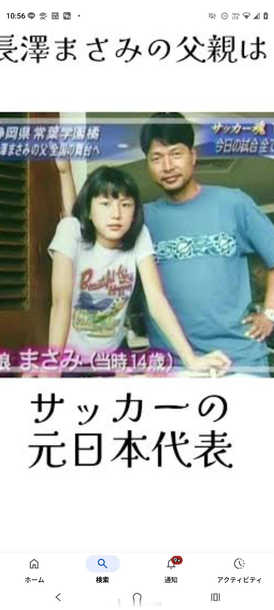 日本名人虎父无犬子排行榜，你们老婆和她的足球老爹第四，小泉父子不太行啊。 