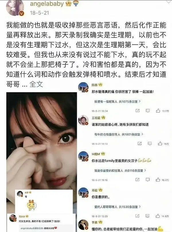 现在的跑男嘉宾们会出来替白鹿包饺子吗？以前好像都在替baby说话 