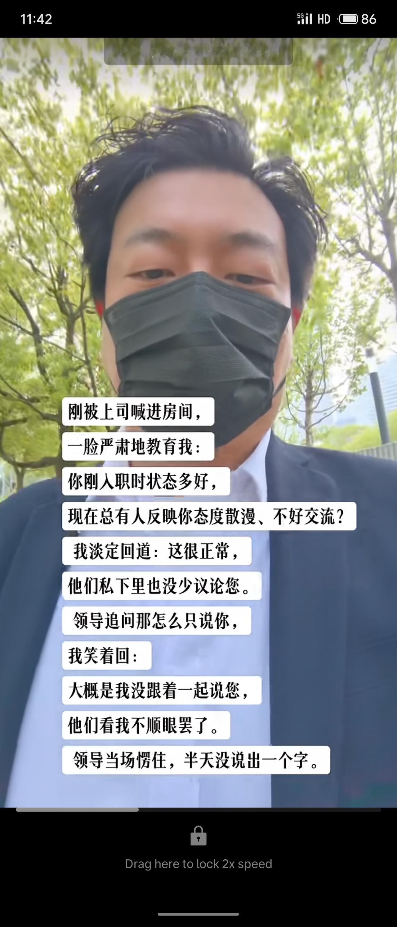 员工被上司批评态度散漫，淡定回应：同事也私下议论上司，自己因没参与而被排挤。领导