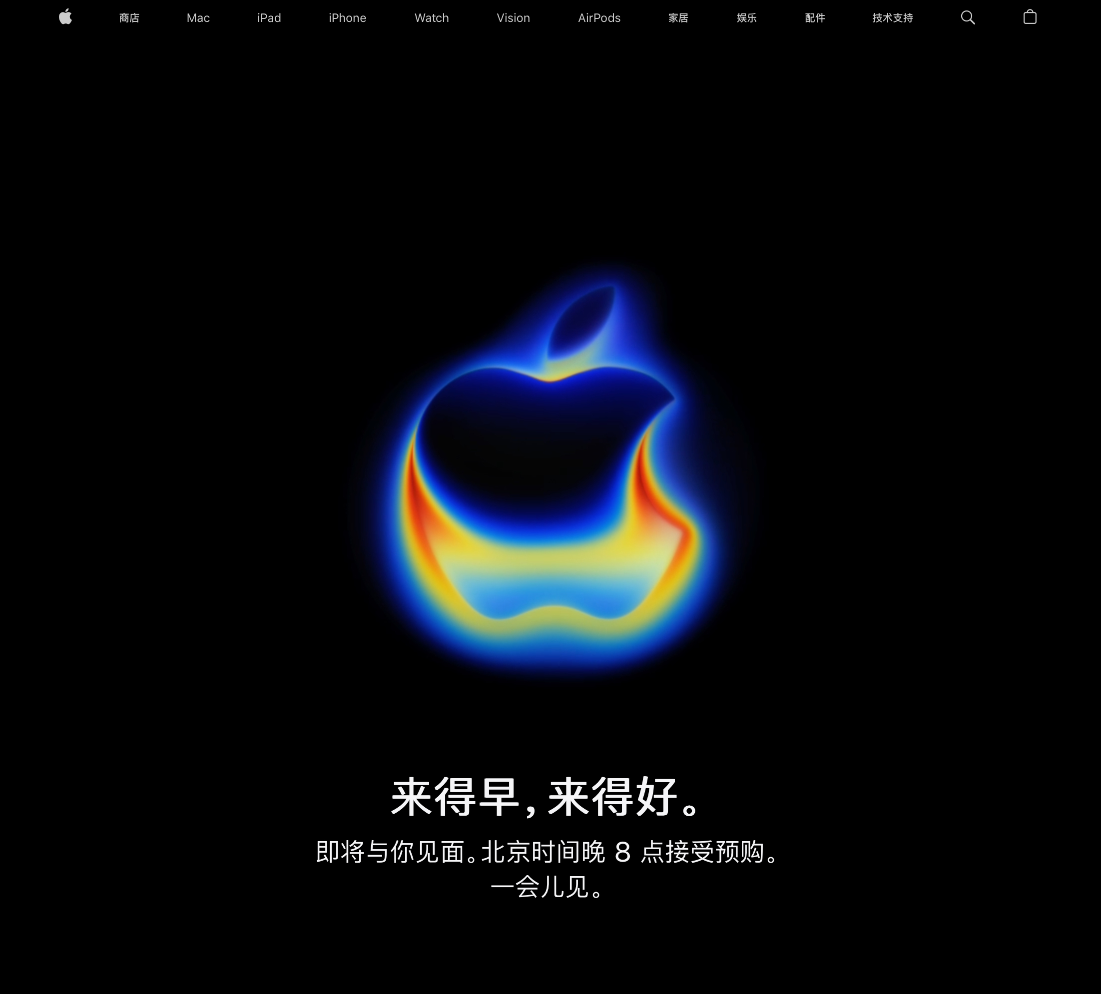 阿果的商店已经进入了维护界面，每次都是标准操作。今晚8点新一代iPhone开启预