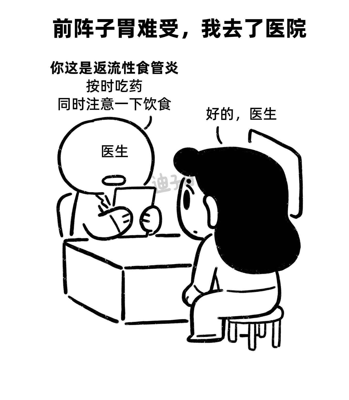 妈妈的速度。大家有什么食物一段时间没吃，就会很想呢？