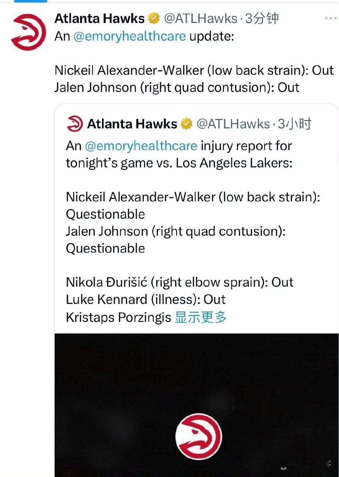 老鹰6人缺阵战湖人，真给机会啊！！！

老鹰官方再次更新最新的伤病报告，亚历山大