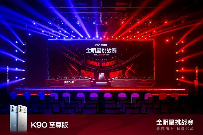 红米发布会现场秒变电竞比赛太懂手游玩家了！红米发布会直接改成电竞对决舞台，职业选