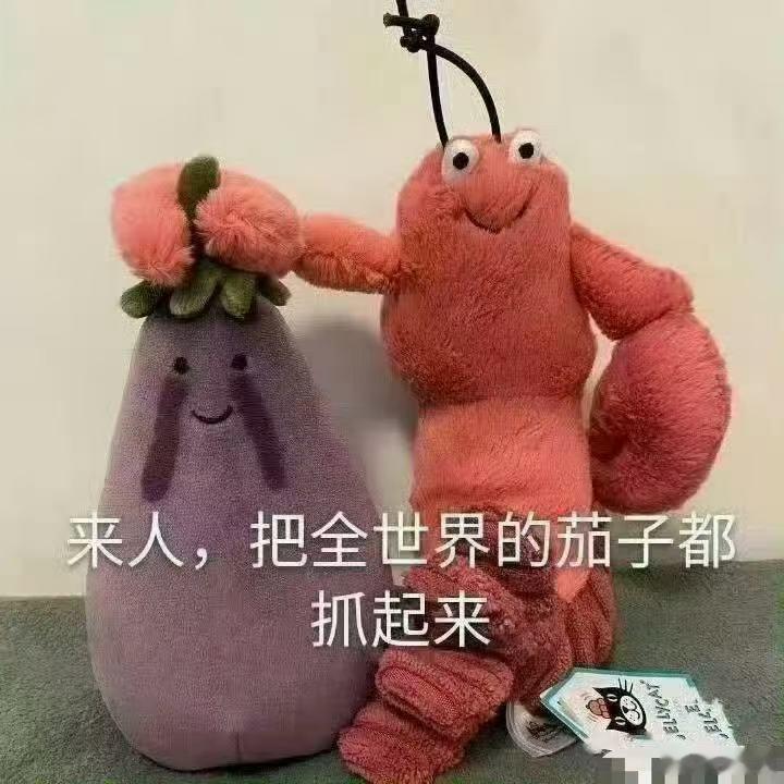 🦐给你把🍆都抓起来了，你放心哈哈哈哈哈哈哈哈哈哈哈哈哈哈哈哈哈哈哈哈哈哈哈哈