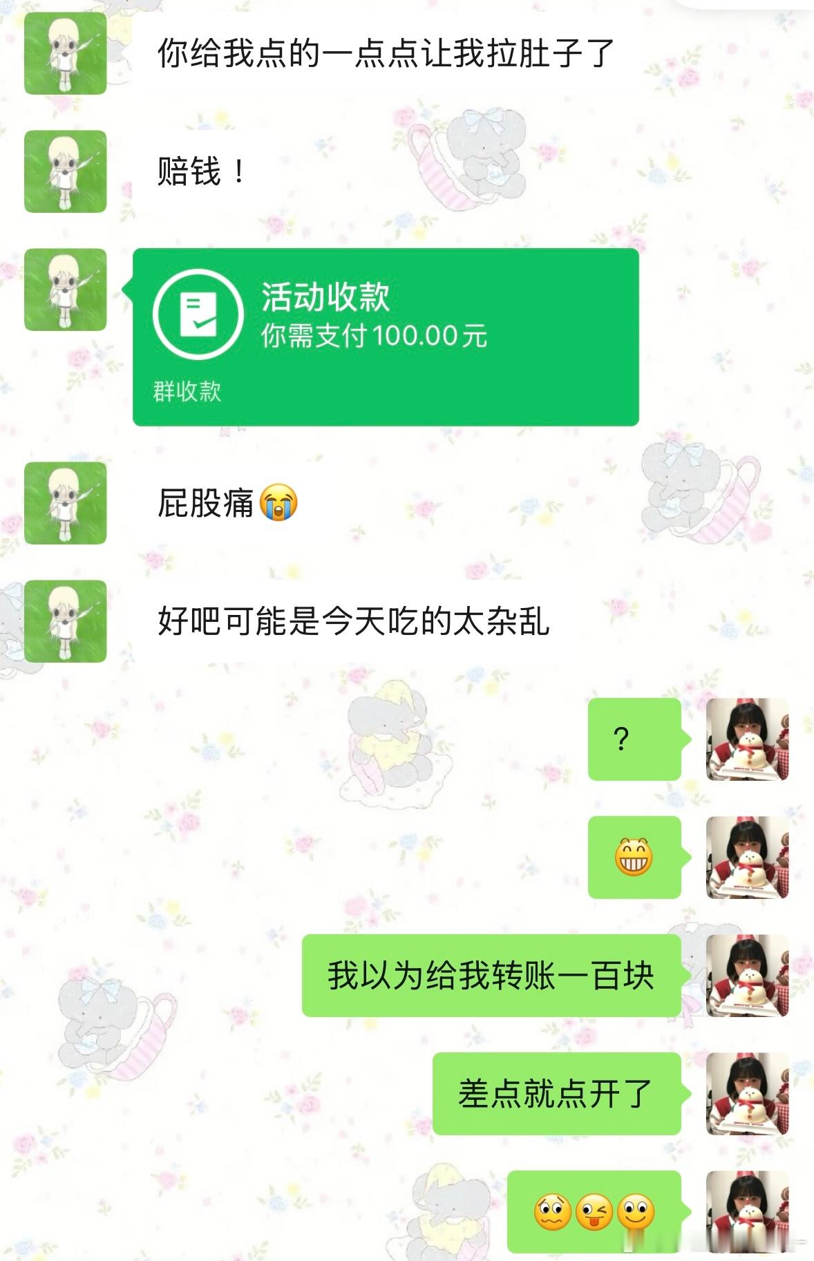 我并不知道您是怎么了