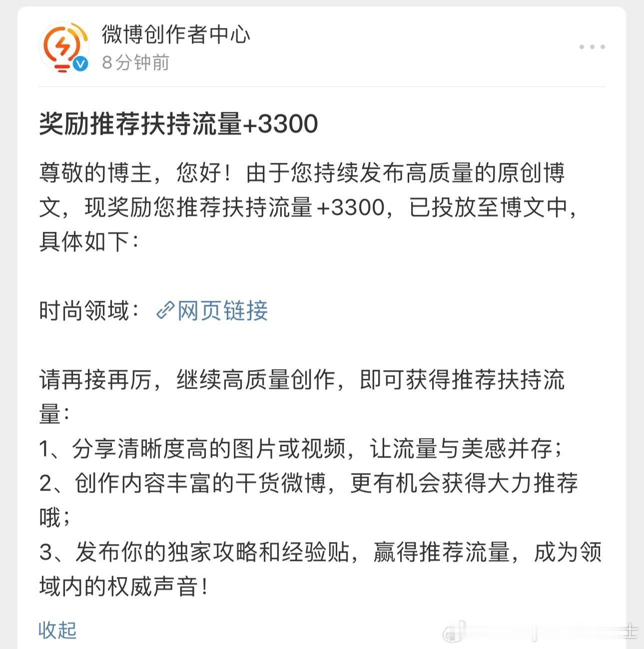 是的 时尚领域 