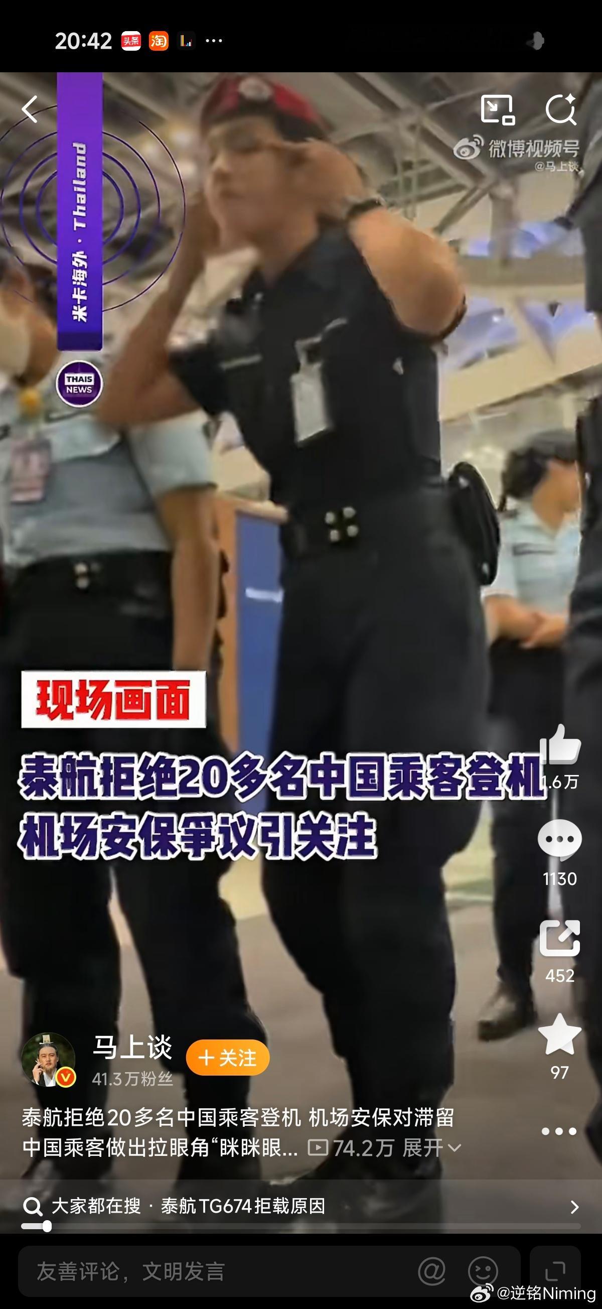 泰航拒绝20多名中国乘客登机想不通泰国现在口碑已经很差了，还要这样砸自己饭碗，估