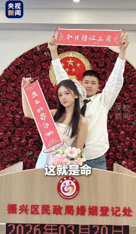 “太有缘了！”近日，辽宁， 一对情侣领证时，工作人员问起了男子的职业，男子说自己