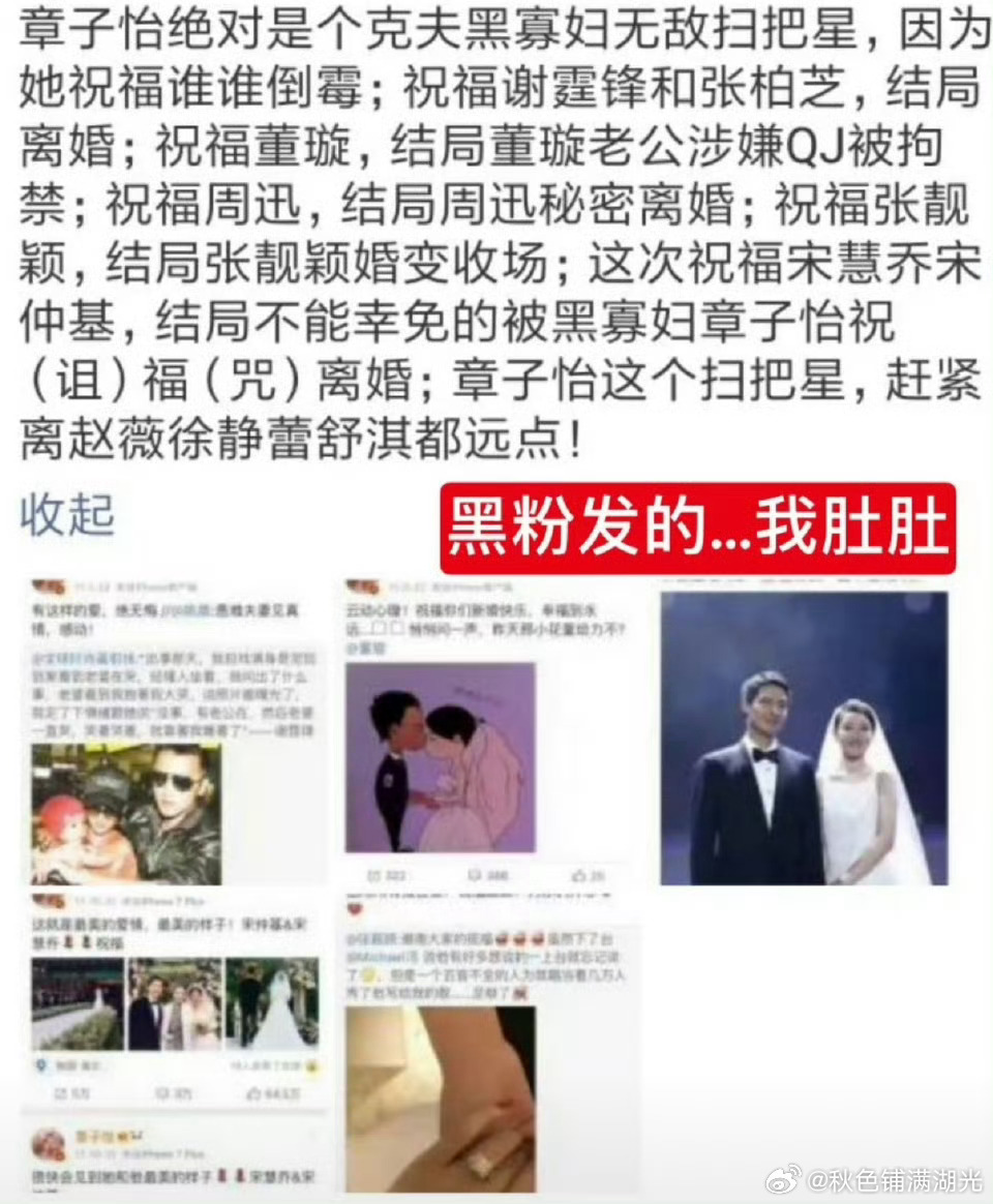 章子怡还在发力真的笑疯，章子怡买股运很差才引发网友讨论，没想到姚晨离婚她也赶上趟