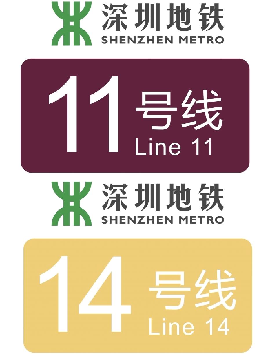 深铁快线为啥跑不快？
 
深圳11、14号线作为仅有的两条快线，平均时速才80k