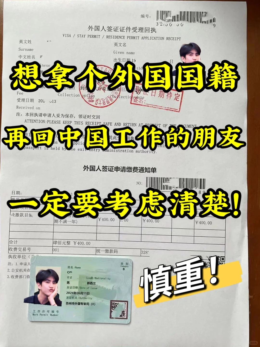 入外籍后想回中国工作真的很难！