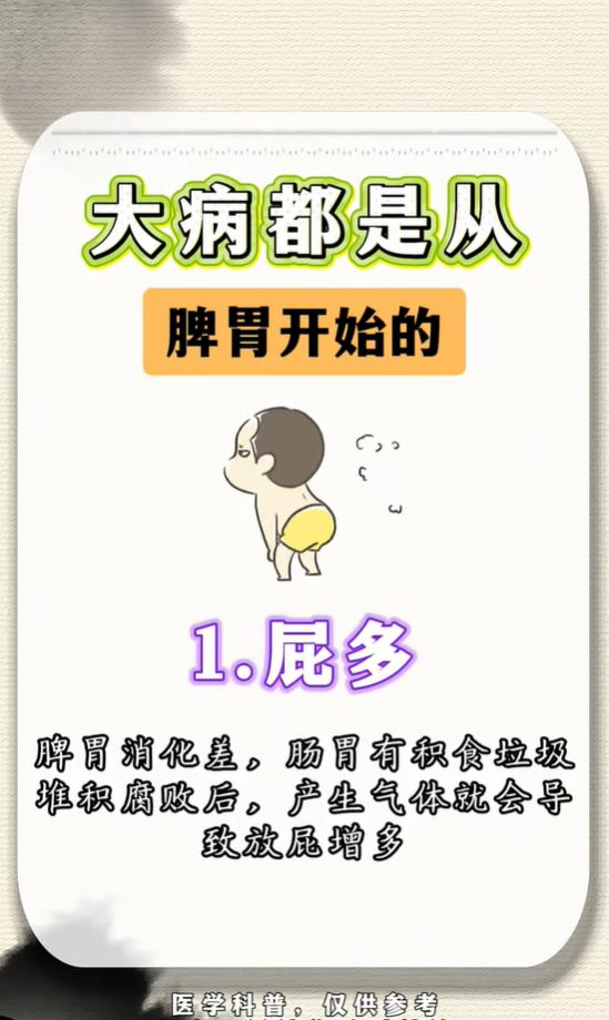 脾胃虚弱的 7 个典型信号，对照自查看看中招几个