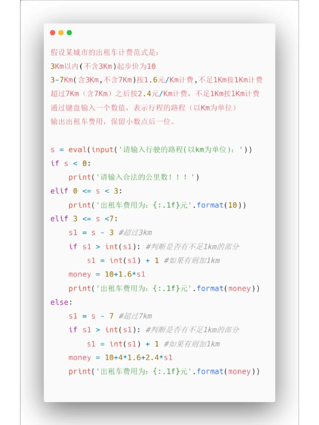 Python小项目4⃣️8⃣️