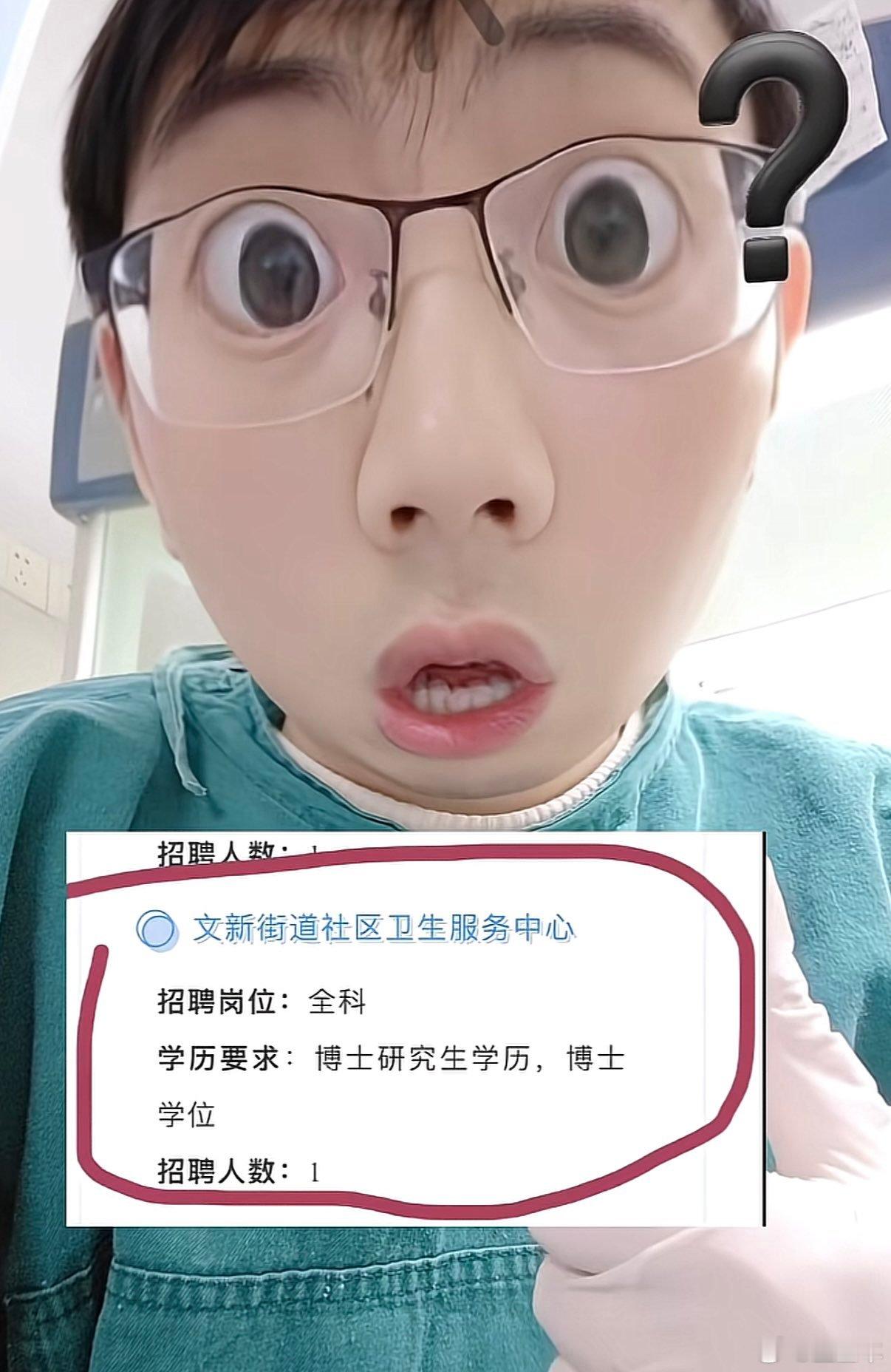 想知道现在这些社区街道办主任有这学历吗？ 