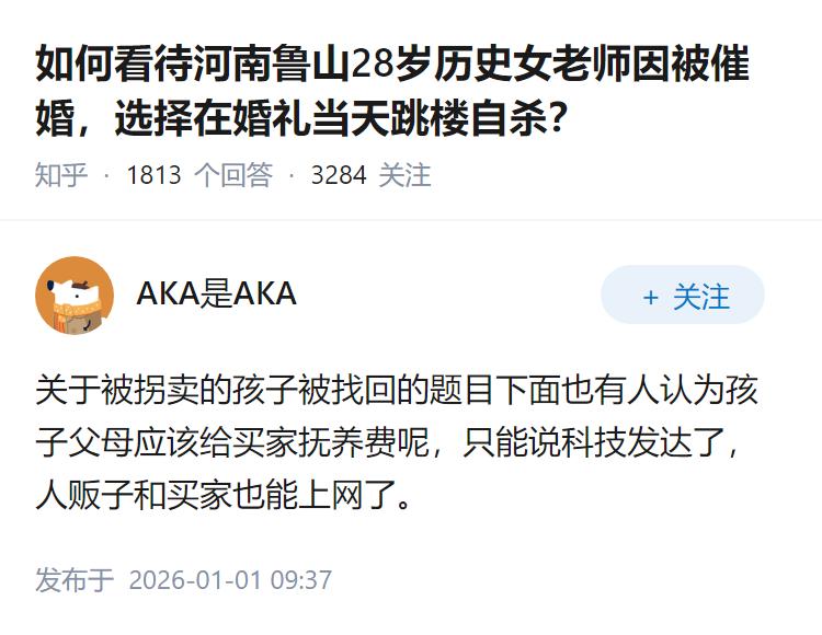 如何看待河南鲁山28岁历史女老师因被催婚，选择在婚礼当天跳楼自杀？