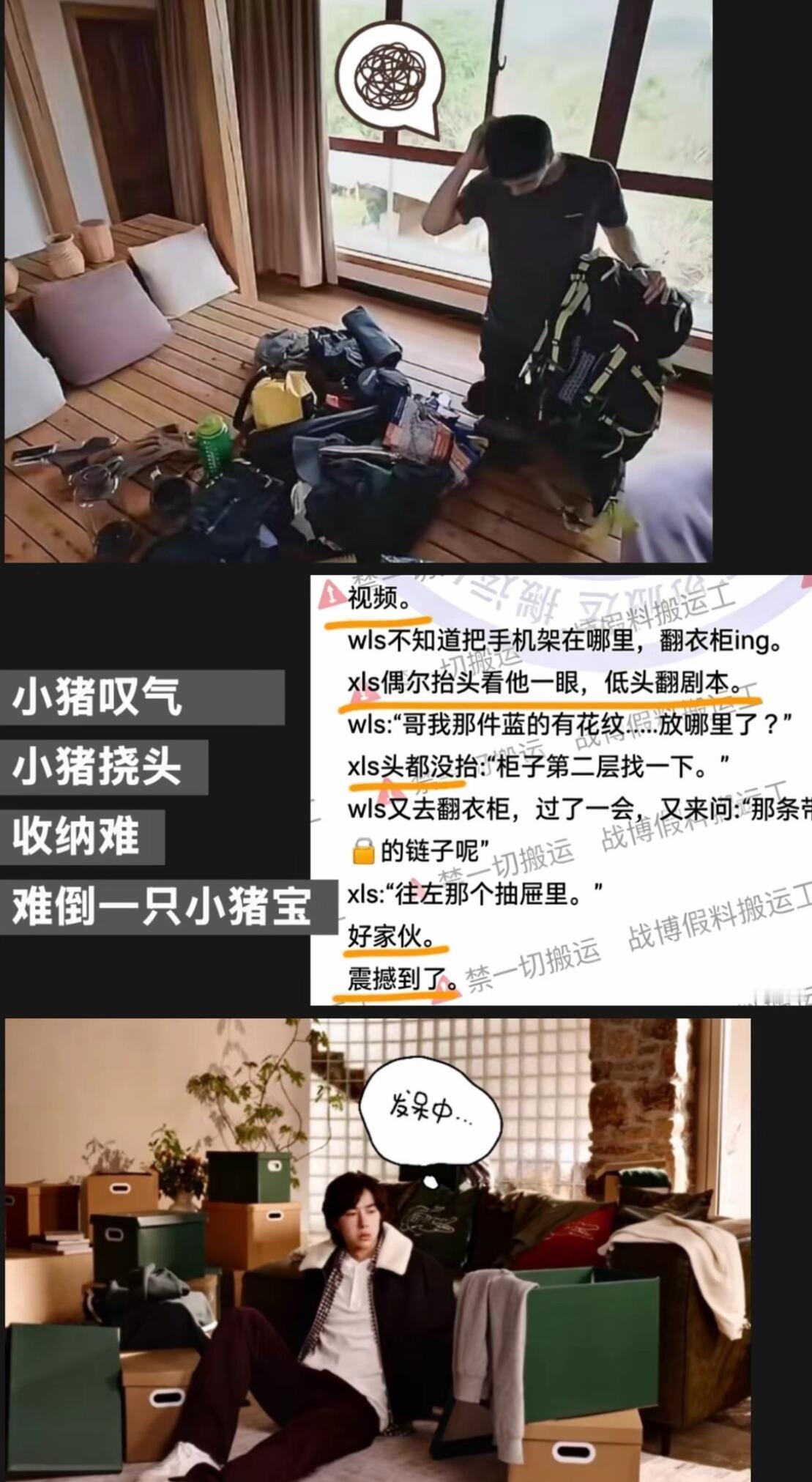 跟自己行李这么不熟吗？果然谁负责收拾一目了然[柯基] ​​​