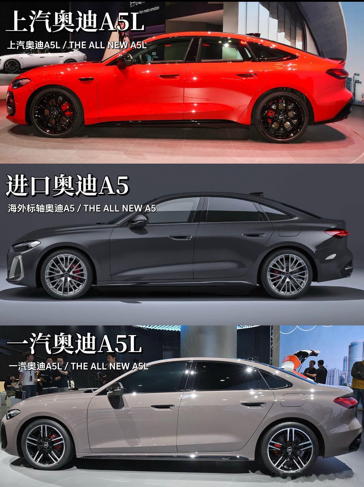 你会怎么选呢加长掀背无框车门VS标轴无框VS加长上汽奥迪A5L - 进口奥迪A5