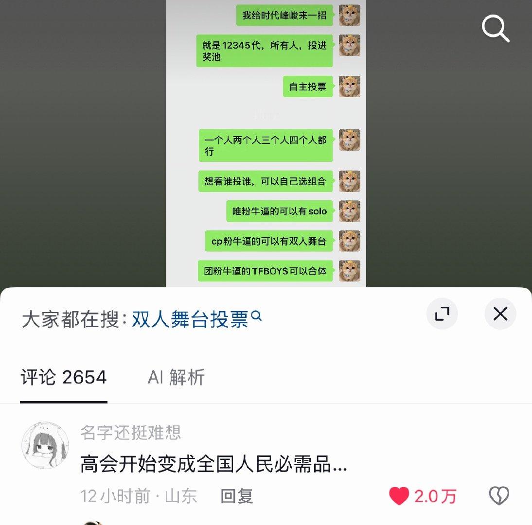 我靠我笑死我了哈哈哈哈哈 